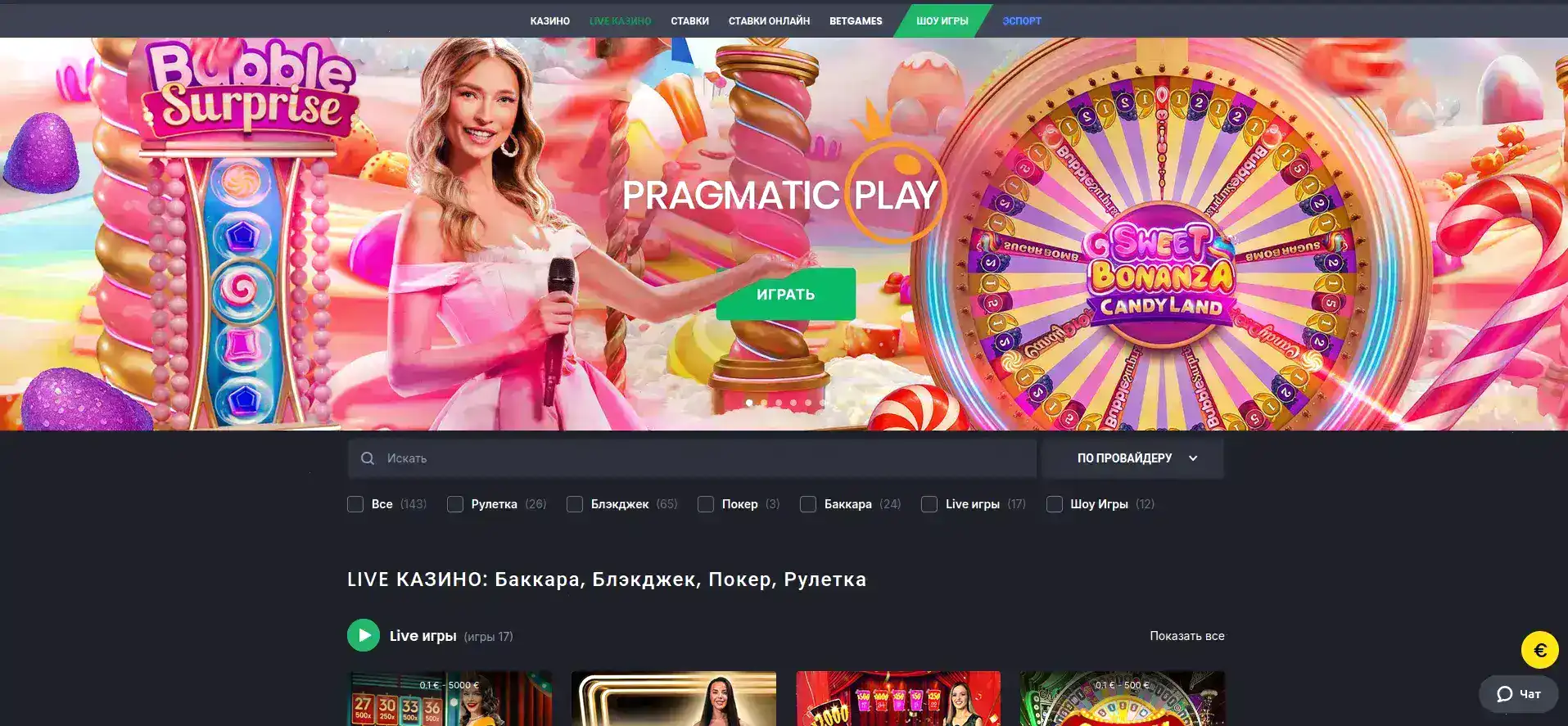 Бонусы и регистрация в Матрешка