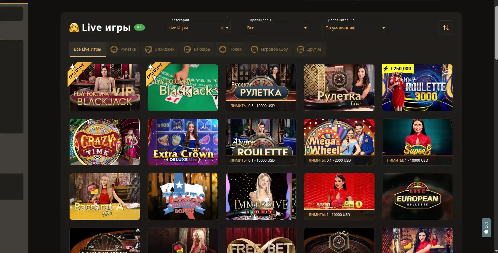 Мобильная версия Matreshka casino